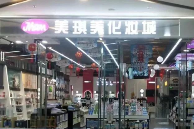 中国美容博览会 中国美容博览会