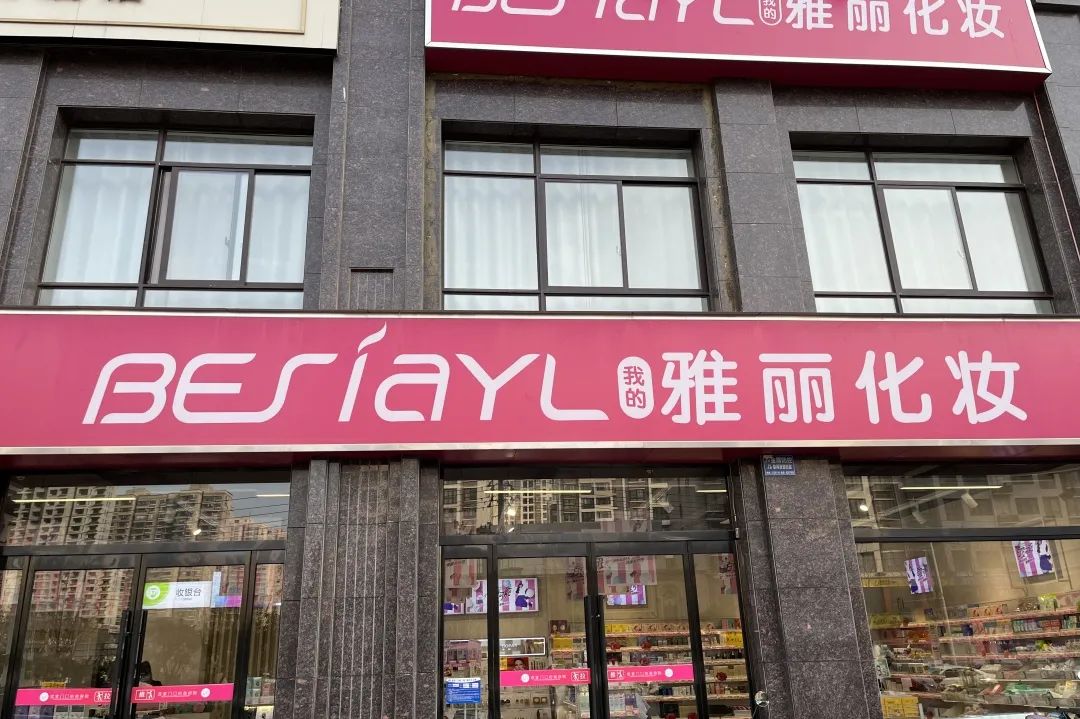 中国美容博览会 中国美容博览会