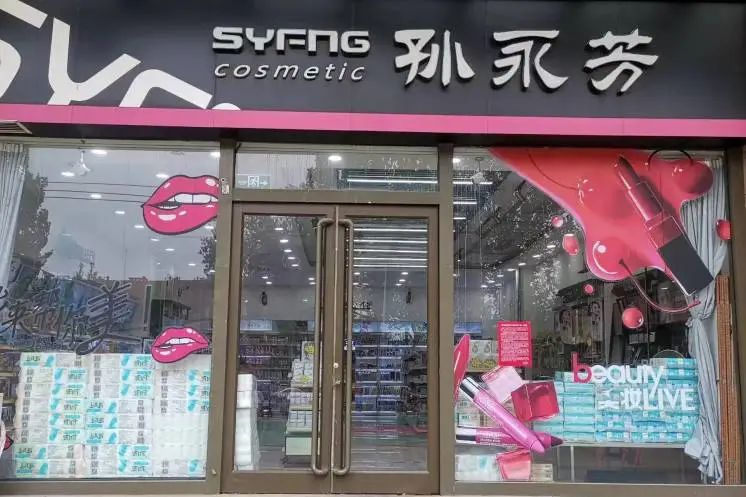 中国美容博览会 中国美容博览会