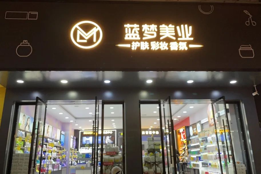 中国美容博览会 中国美容博览会