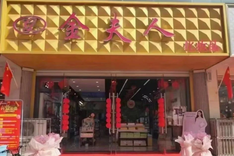 中国美容博览会 中国美容博览会
