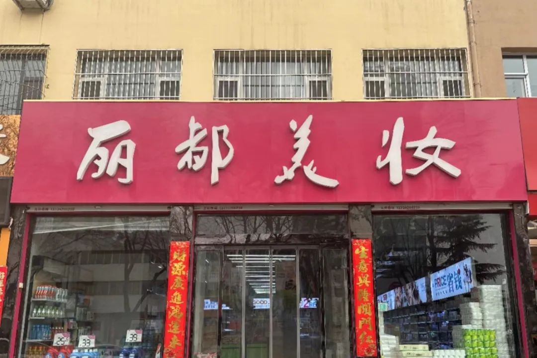 中国美容博览会 中国美容博览会