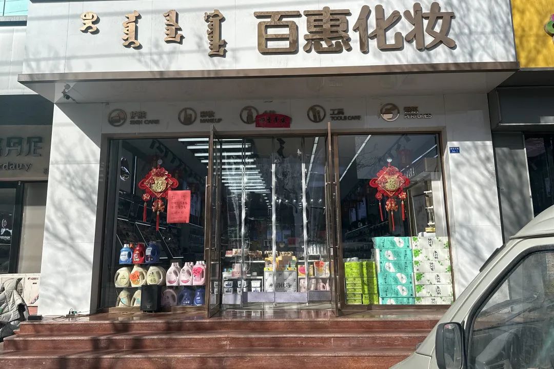 中国美容博览会 中国美容博览会