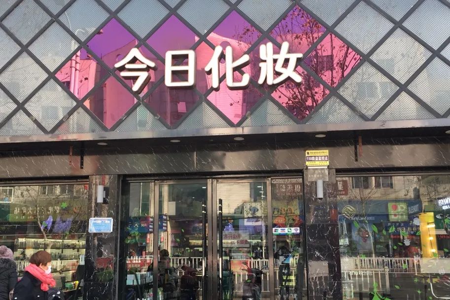 中国美容博览会 中国美容博览会