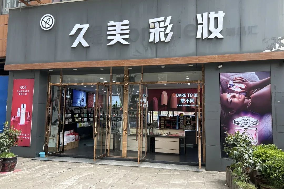 中国美容博览会 中国美容博览会