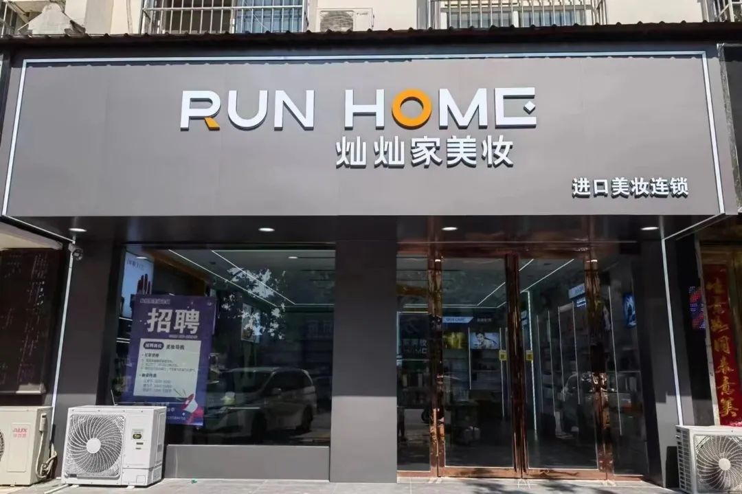 中国美容博览会 中国美容博览会