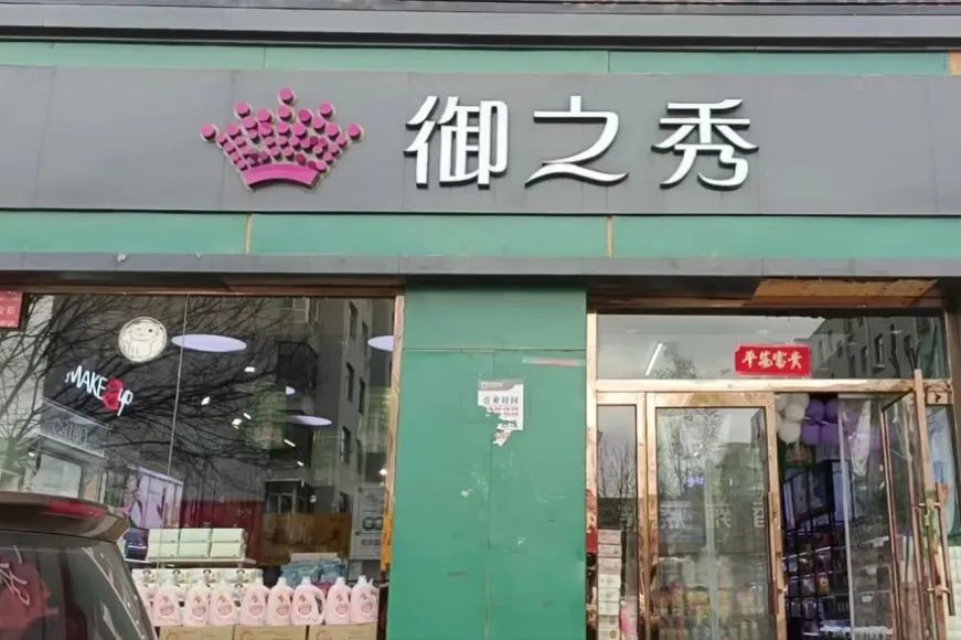 中国美容博览会 中国美容博览会
