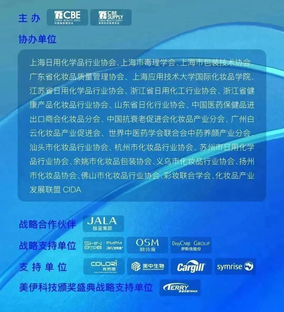中国美容博览会 中国美容博览会