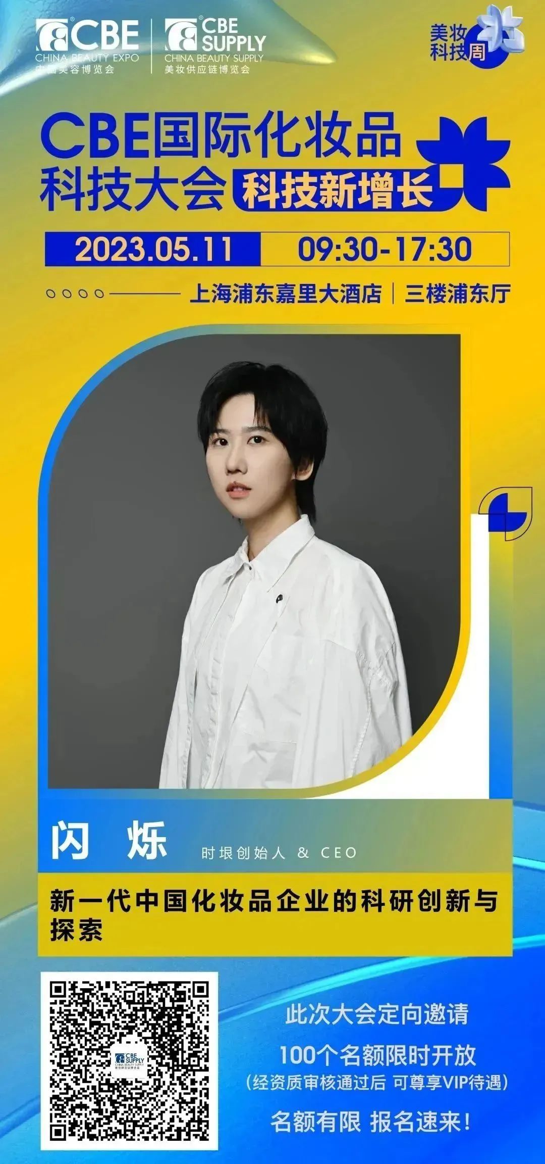 中国美容博览会 中国美容博览会