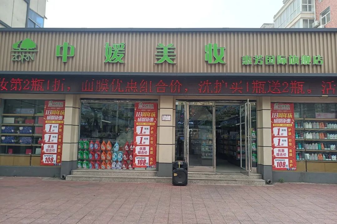 中国美容博览会 中国美容博览会