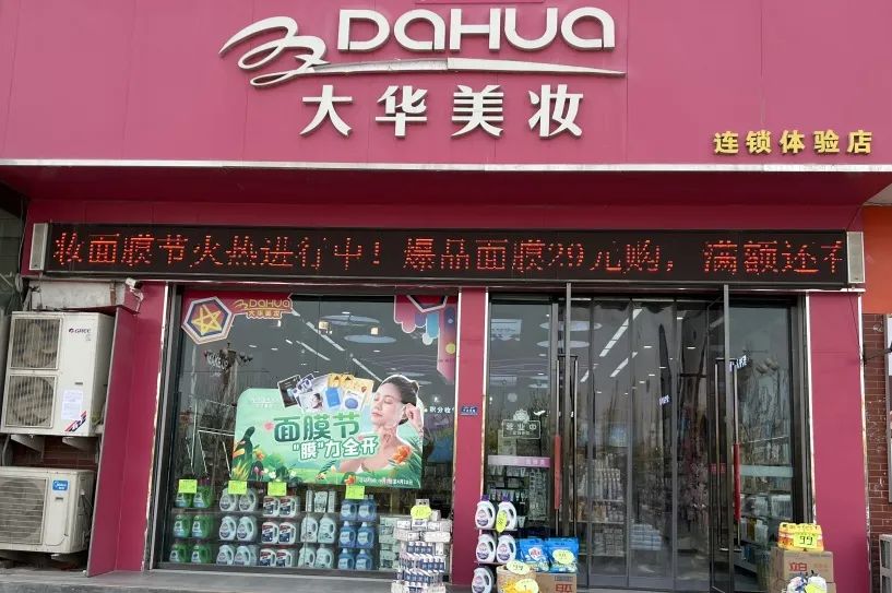 中国美容博览会 中国美容博览会