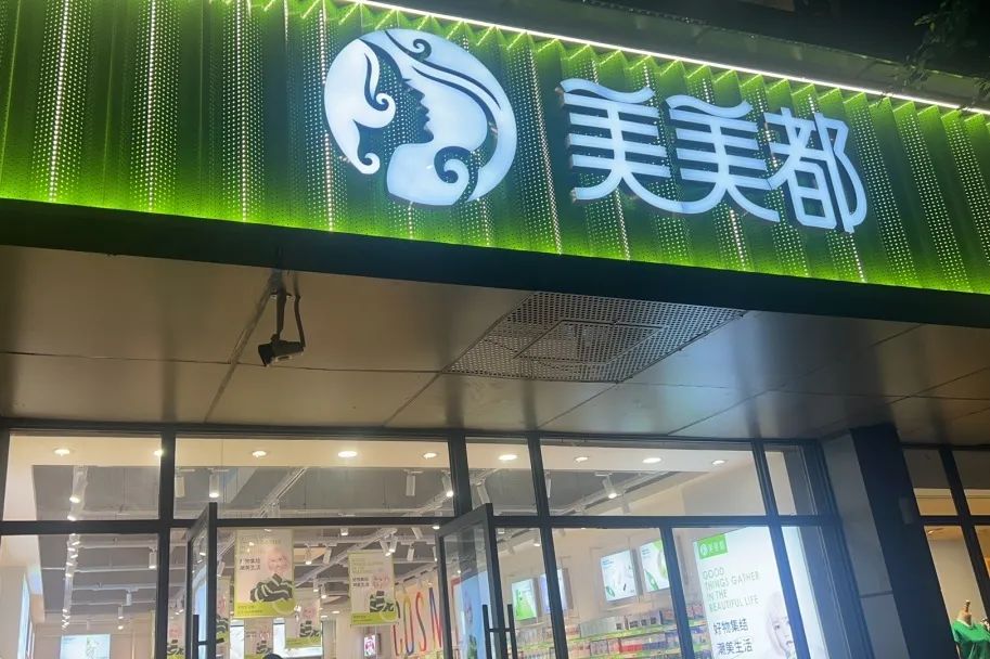 中国美容博览会 中国美容博览会