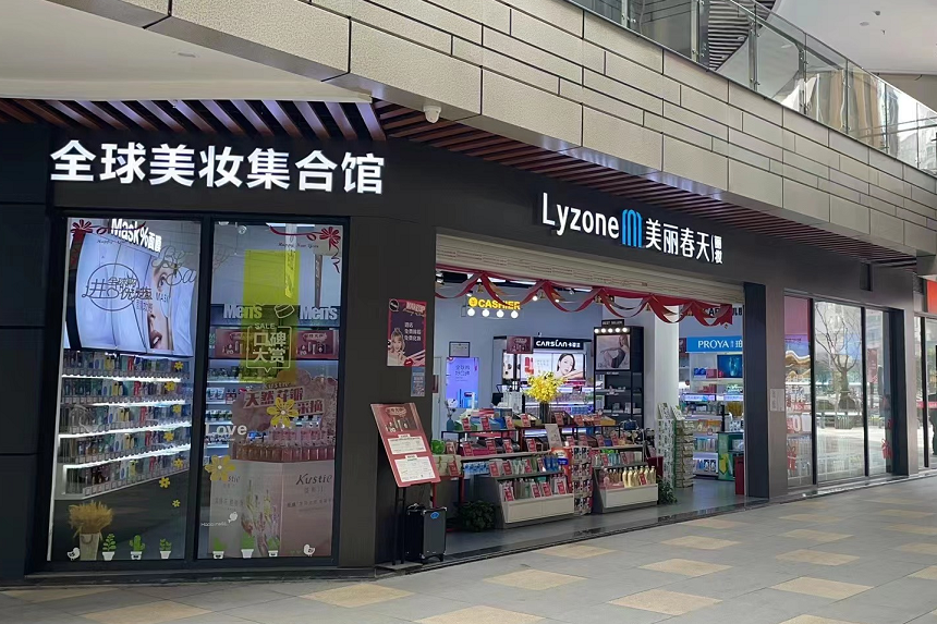 中国美容博览会 中国美容博览会