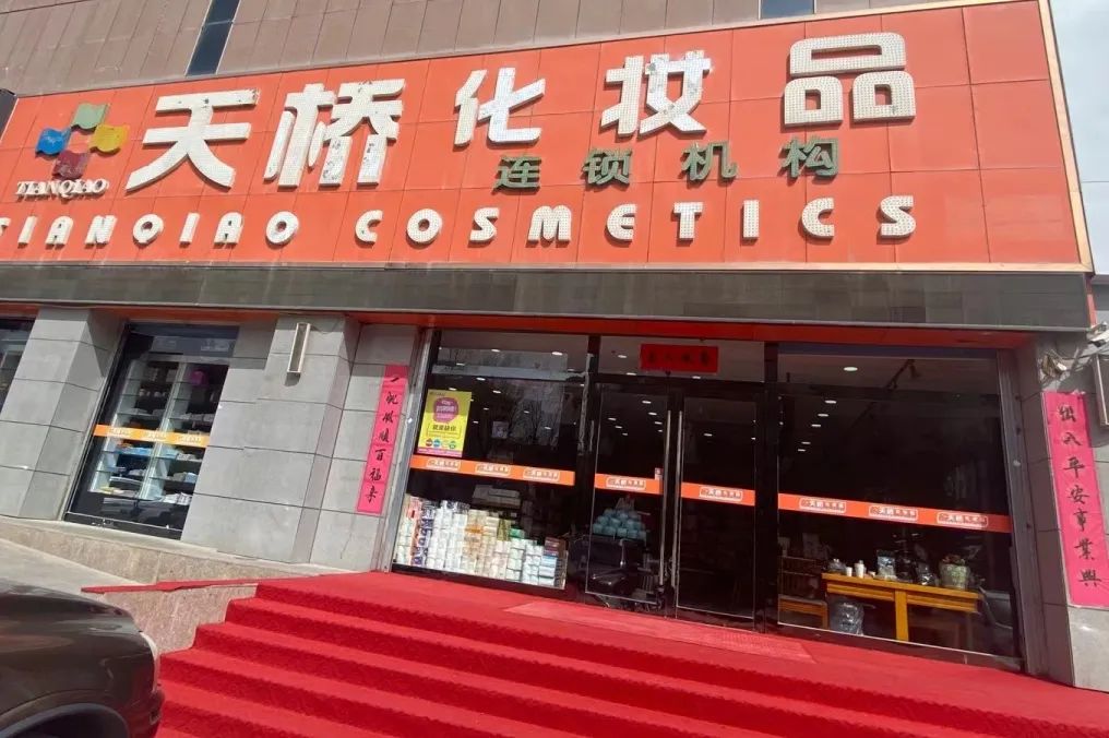中国美容博览会 中国美容博览会