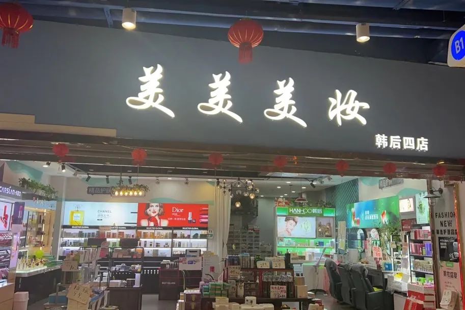 中国美容博览会 中国美容博览会
