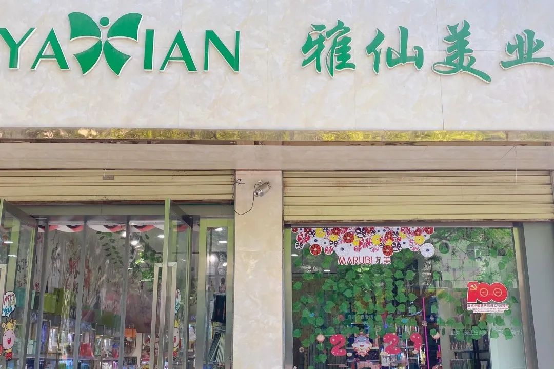中国美容博览会 中国美容博览会