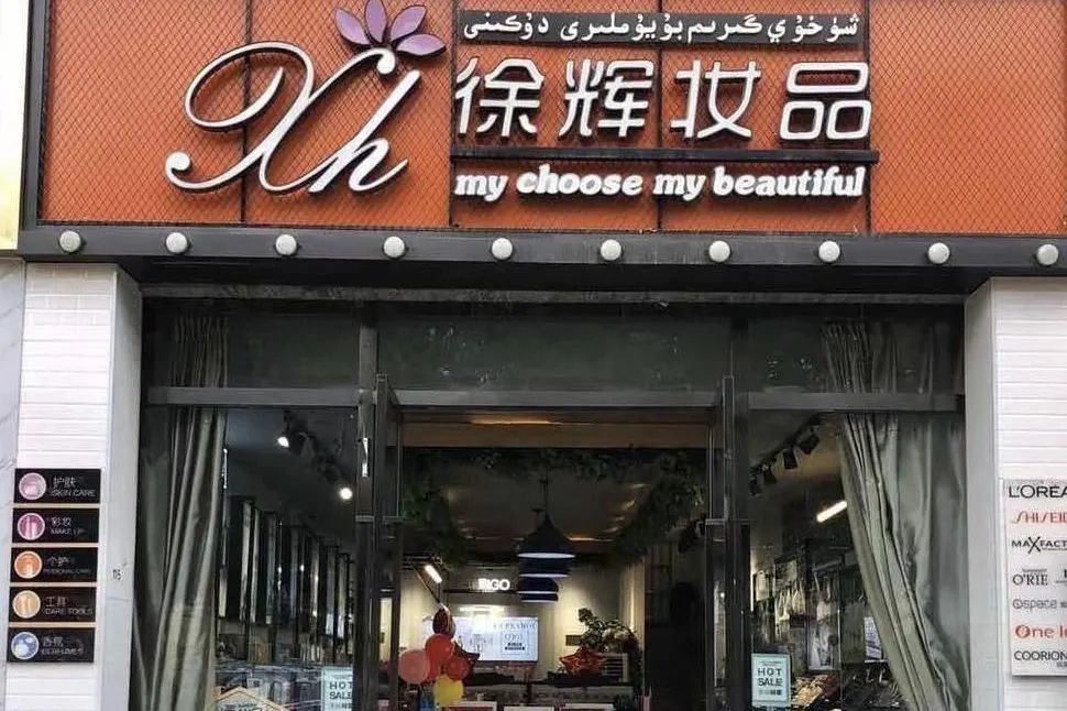中国美容博览会 中国美容博览会