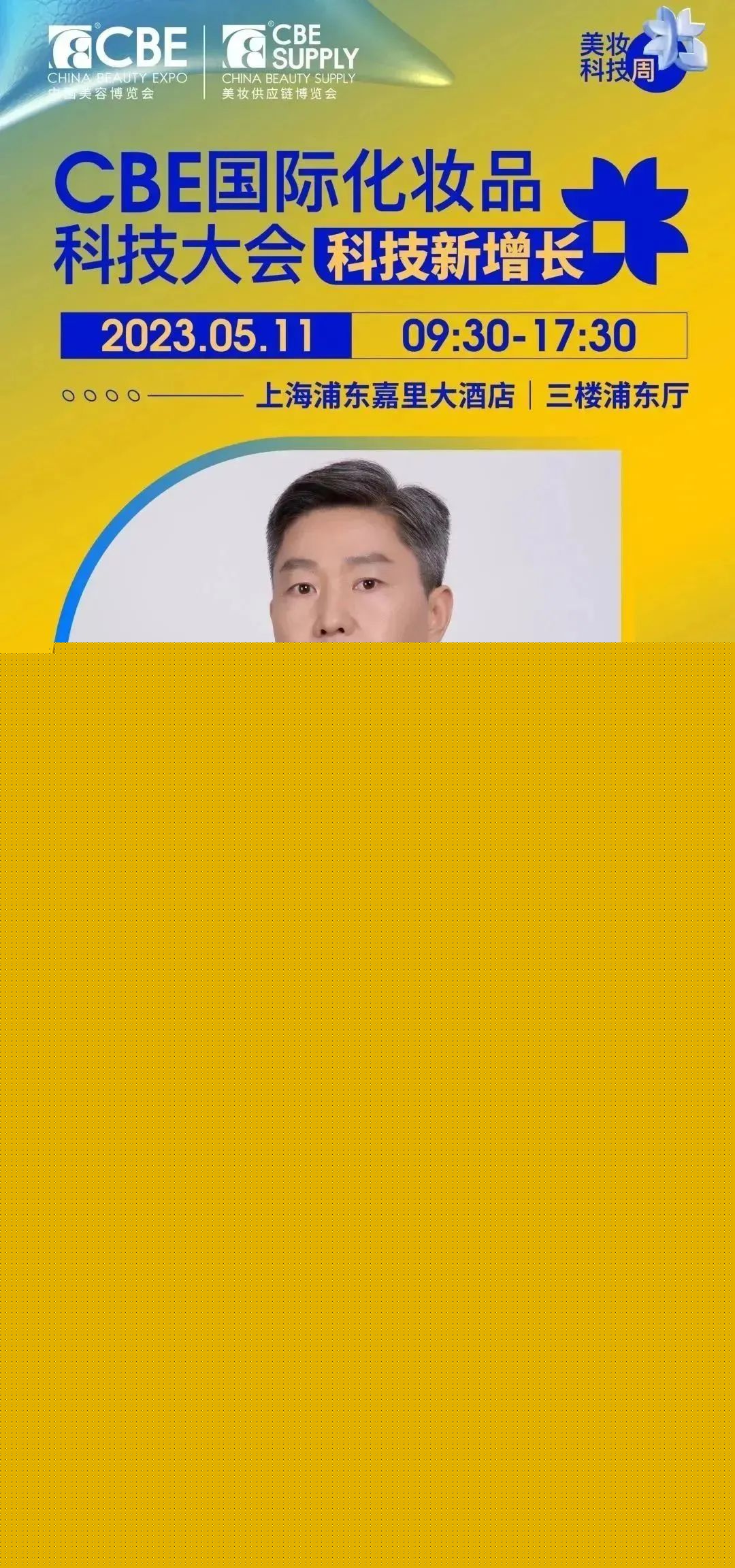 中国美容博览会 中国美容博览会