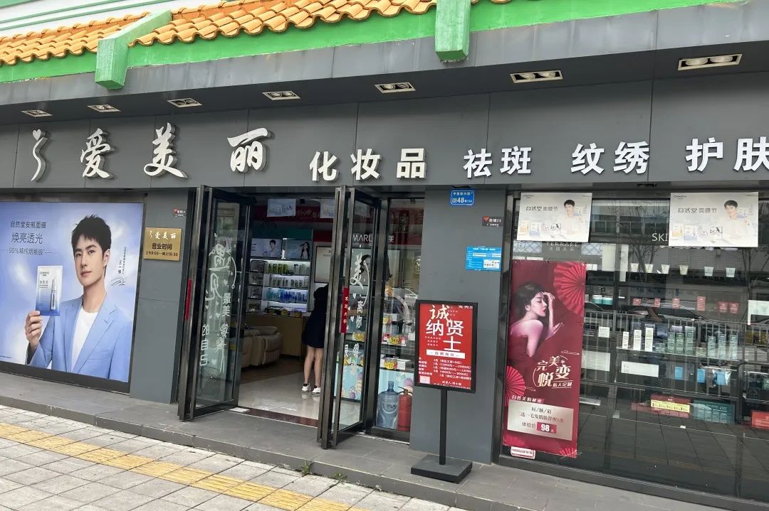 中国美容博览会 中国美容博览会