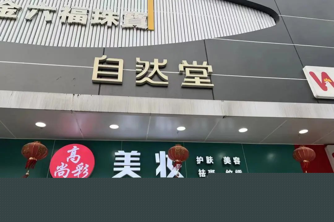 中国美容博览会 中国美容博览会