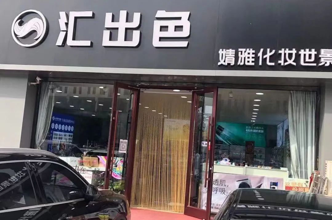 中国美容博览会 中国美容博览会