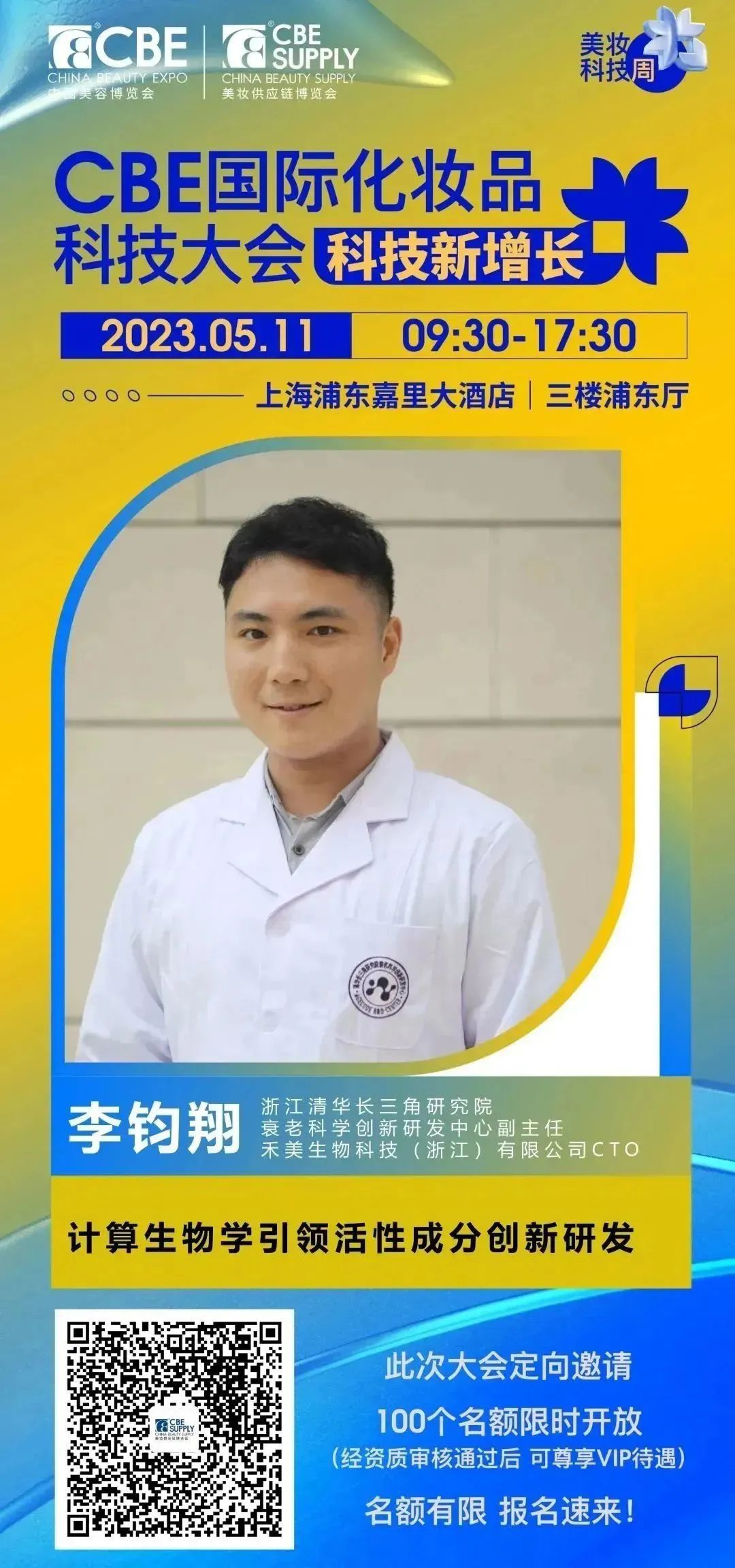 中国美容博览会 中国美容博览会