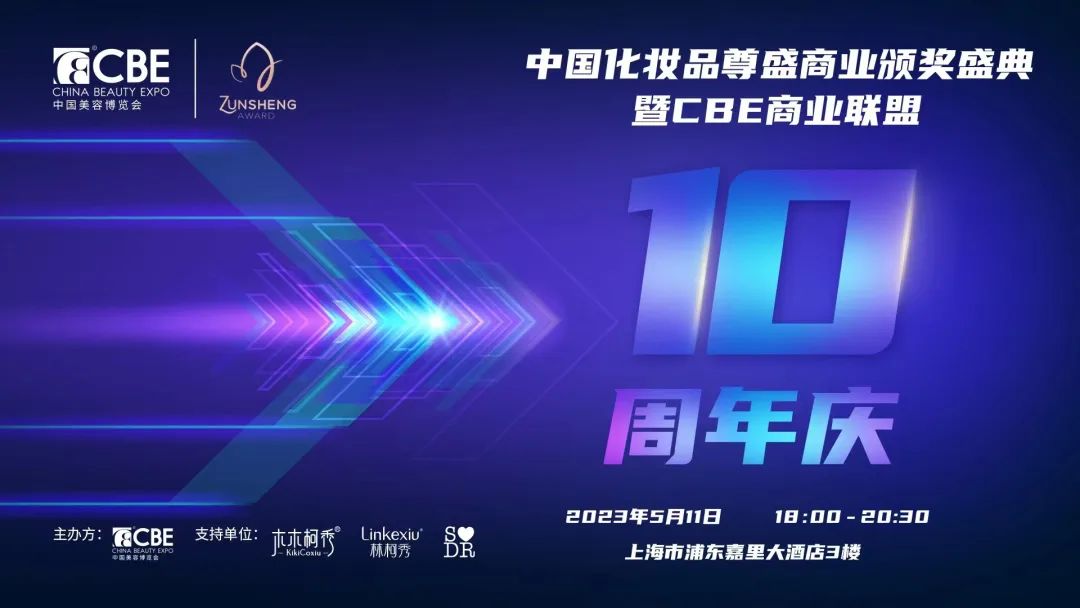 中国美容博览会 中国美容博览会