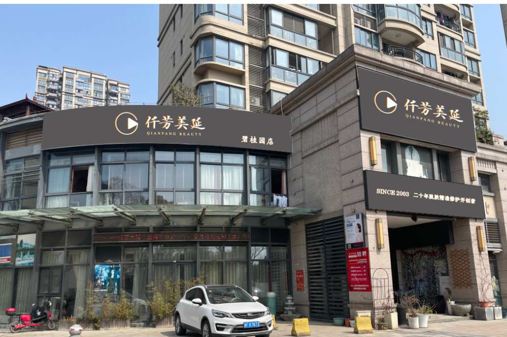 中国美容博览会 中国美容博览会