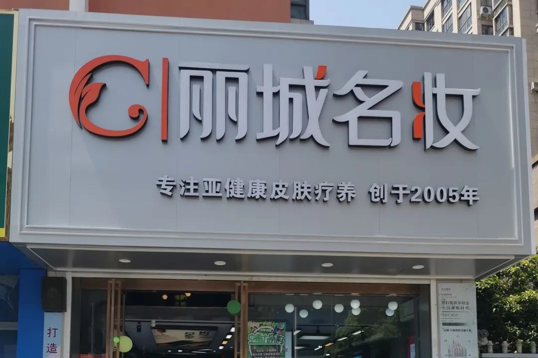 中国美容博览会 中国美容博览会