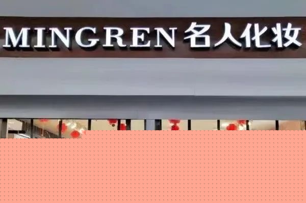 中国美容博览会 中国美容博览会