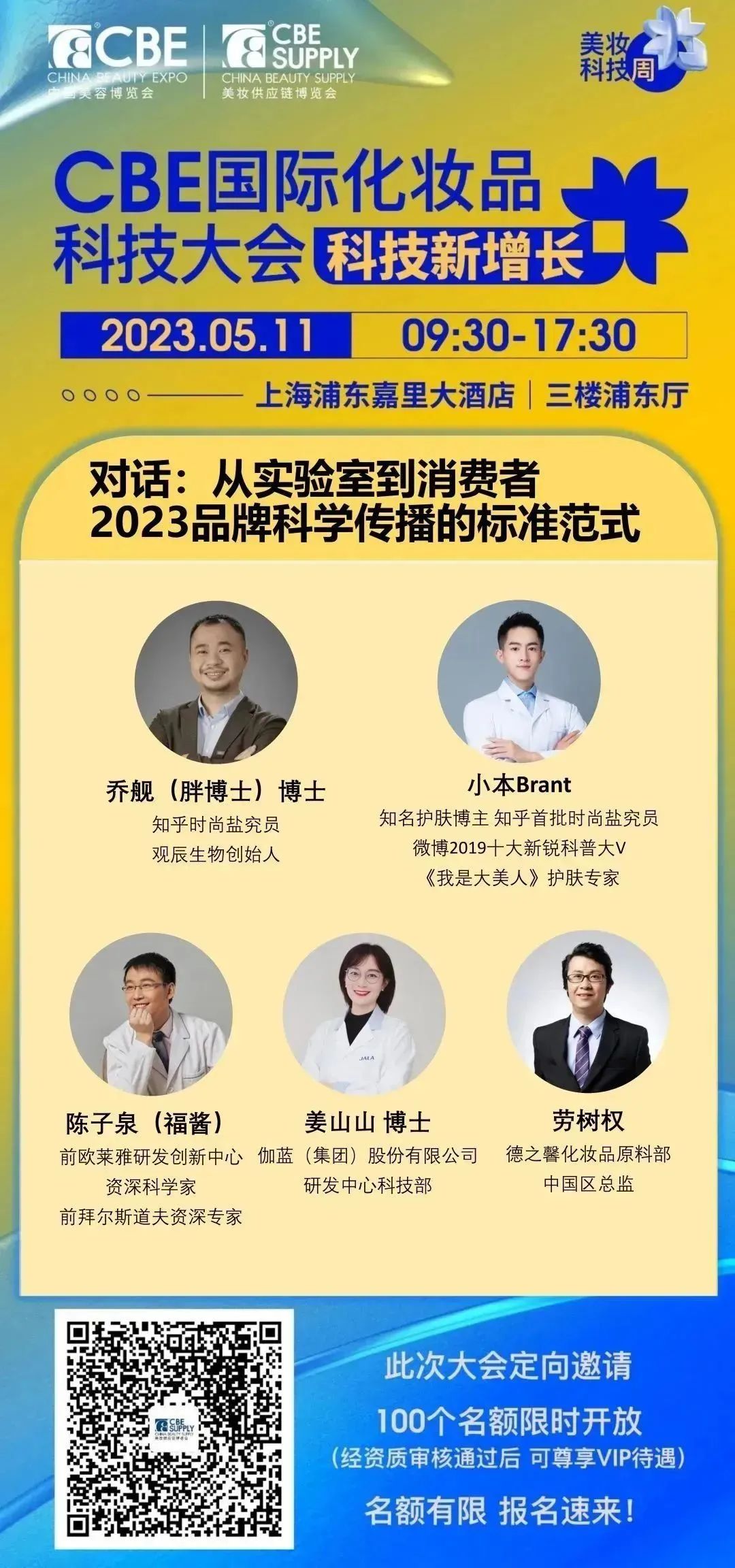 中国美容博览会 中国美容博览会