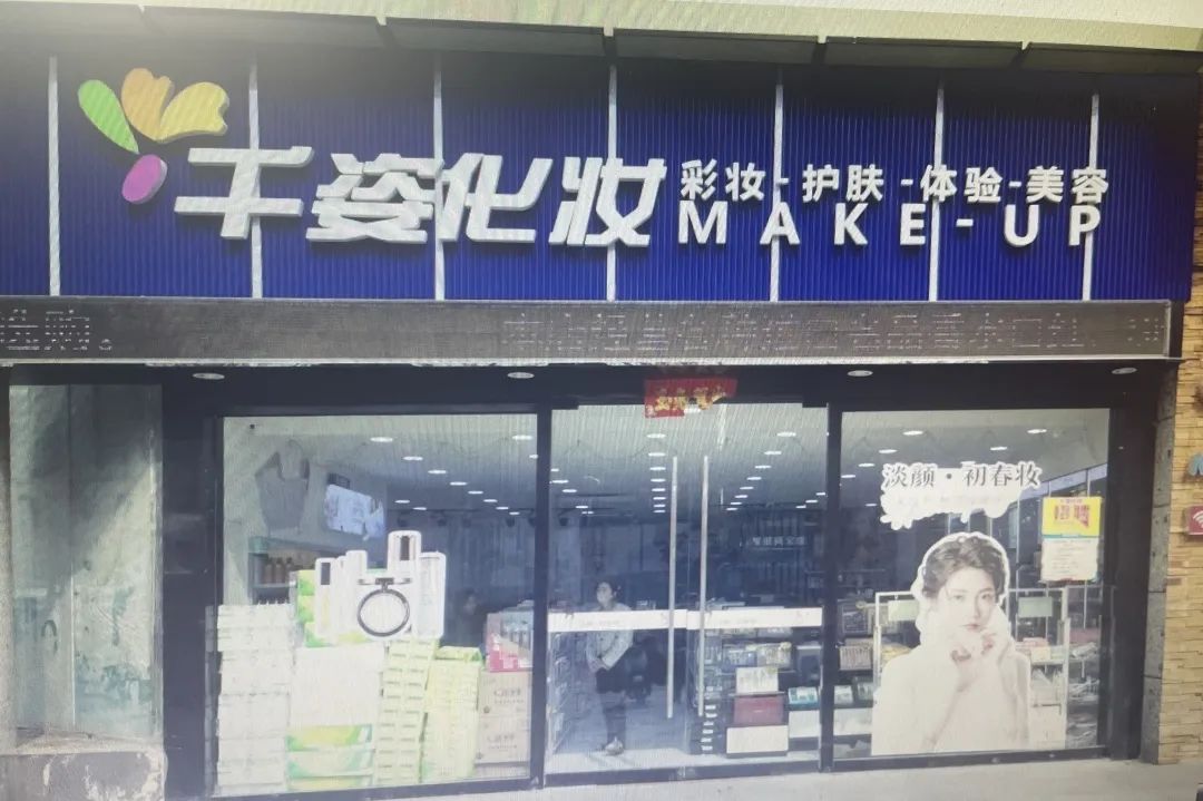 中国美容博览会 中国美容博览会