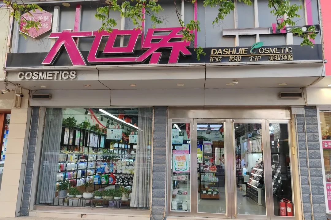 中国美容博览会 中国美容博览会