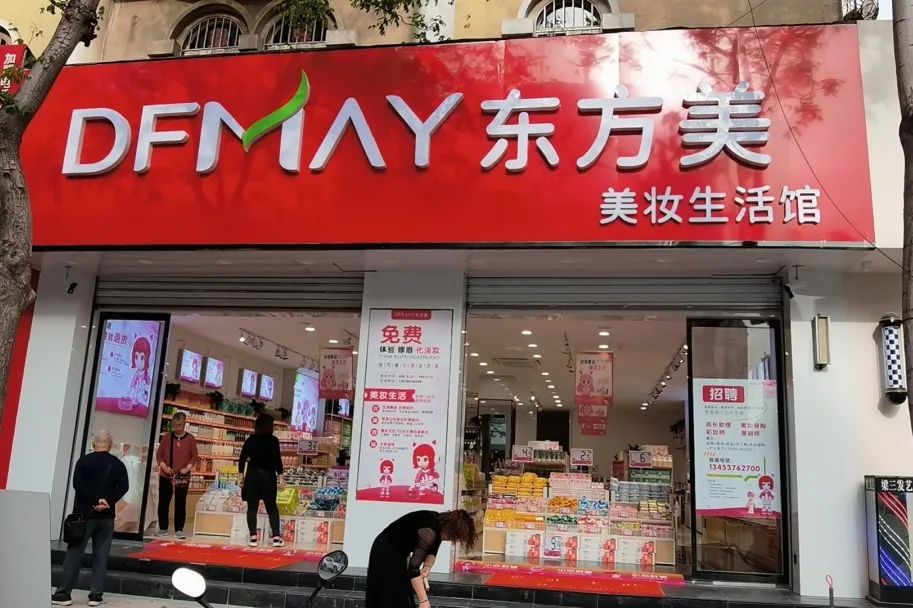 中国美容博览会 中国美容博览会