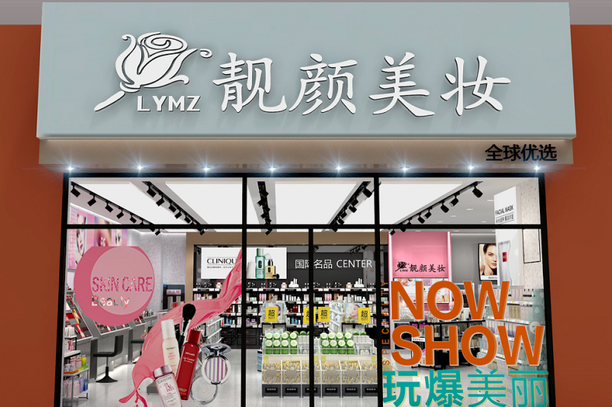 中国美容博览会 中国美容博览会