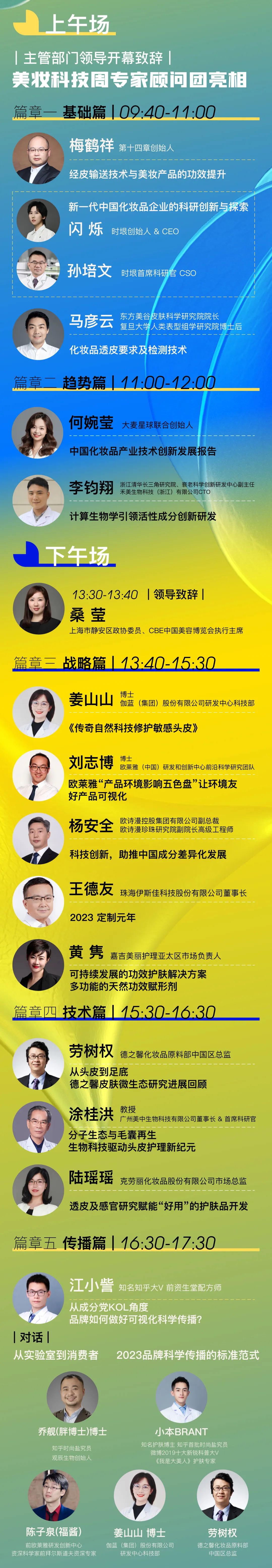中国美容博览会 中国美容博览会