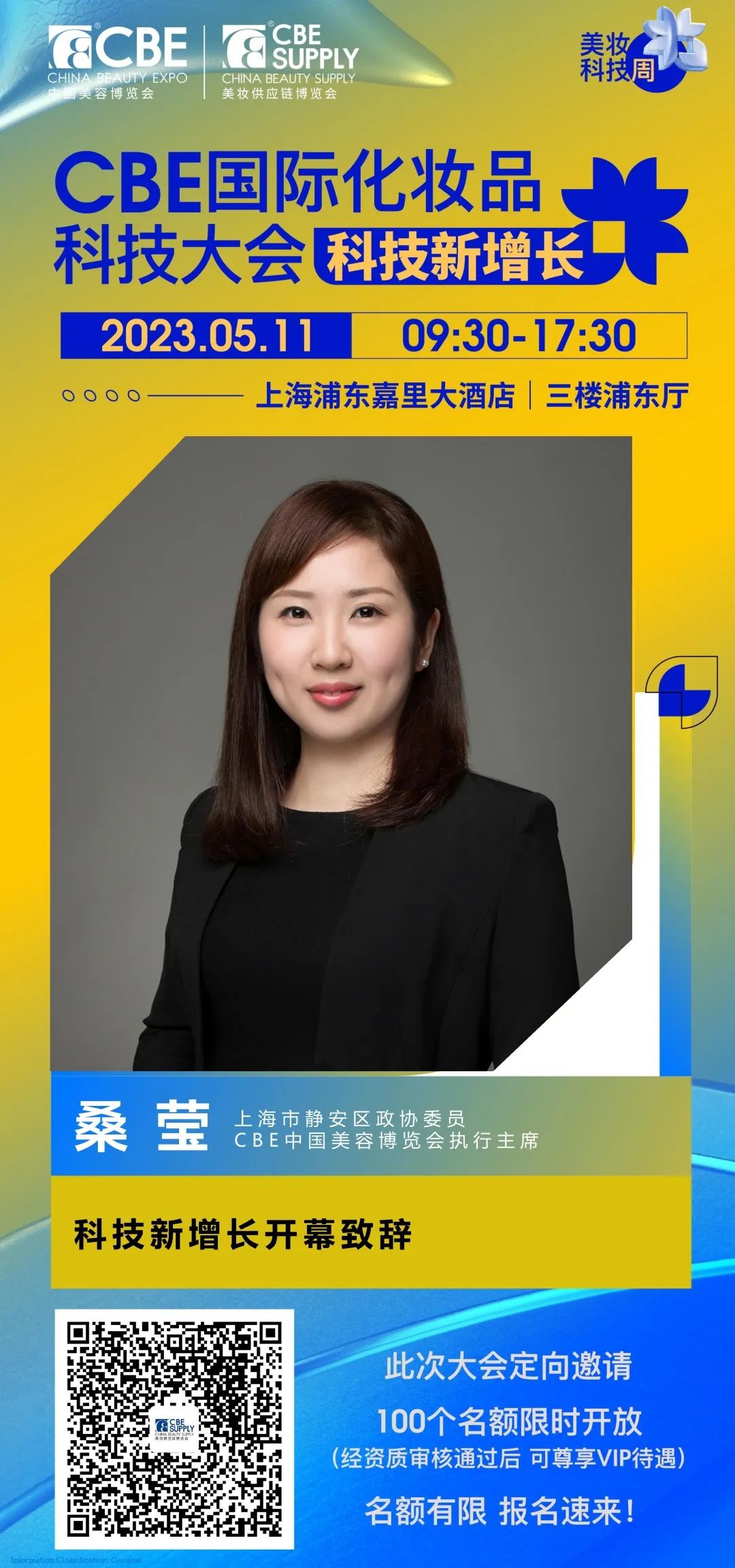 中国美容博览会 中国美容博览会