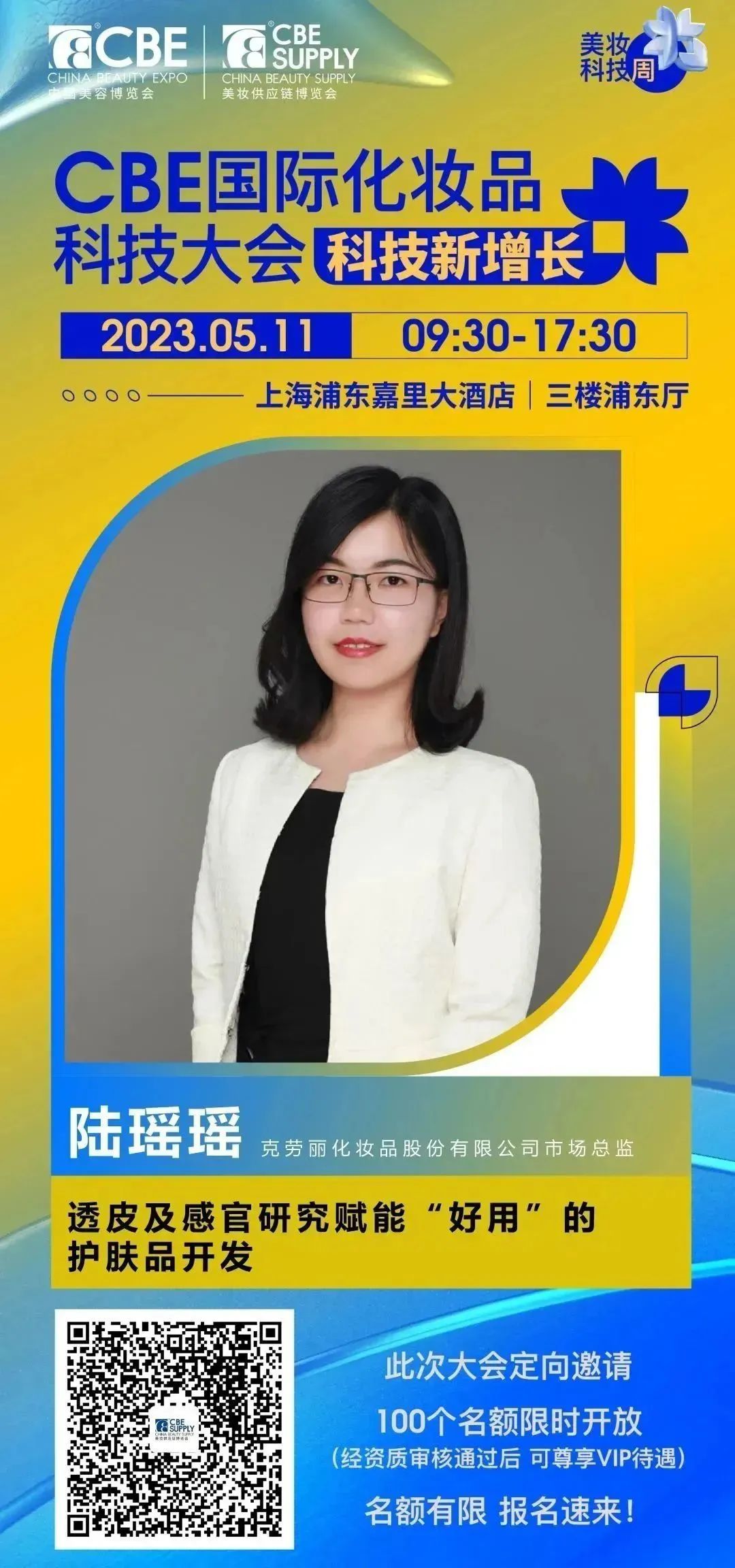 中国美容博览会 中国美容博览会