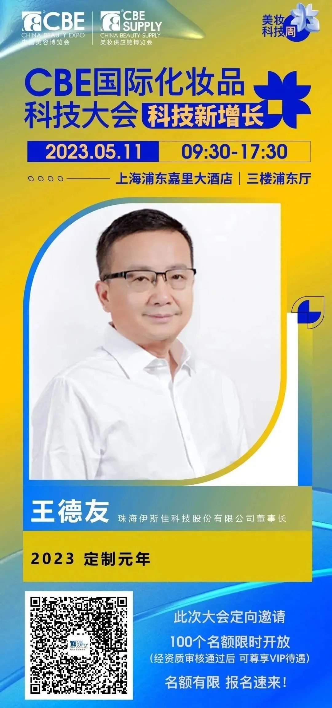 中国美容博览会 中国美容博览会