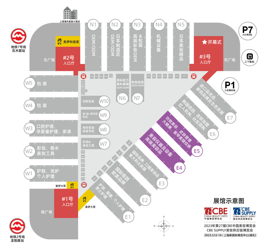 中国美容博览会