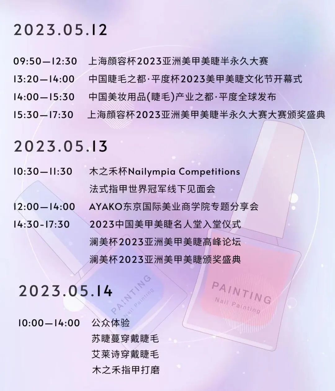 中国美容博览会 中国美容博览会