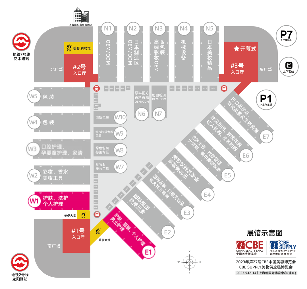 中国美容博览会 中国美容博览会