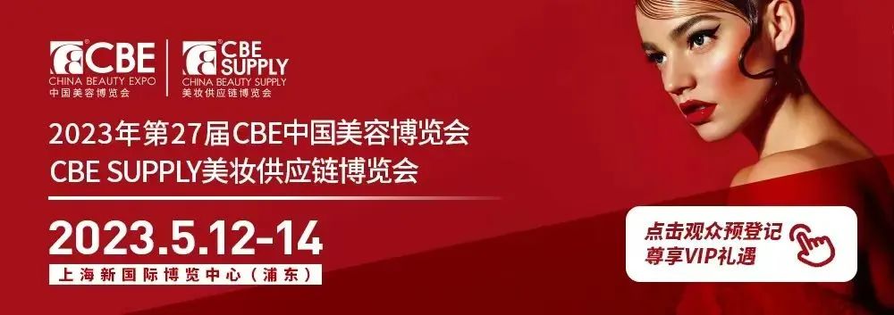 中国美容博览会 中国美容博览会