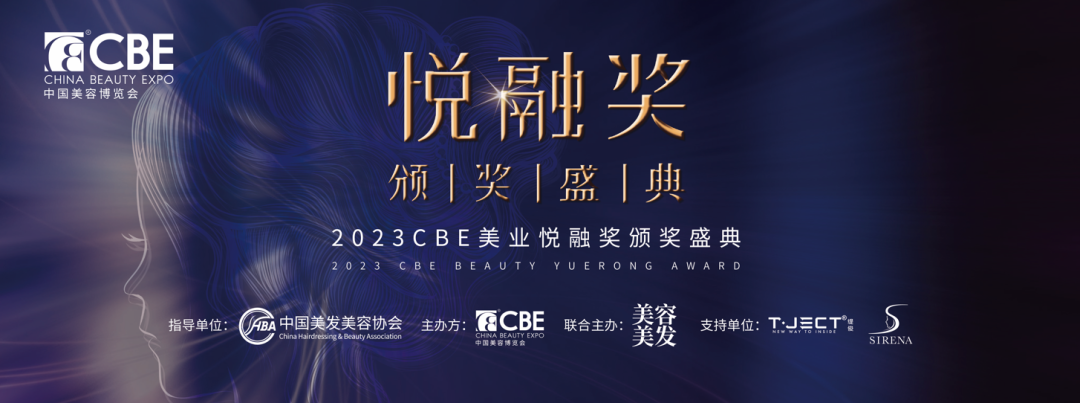 中国美容博览会 中国美容博览会