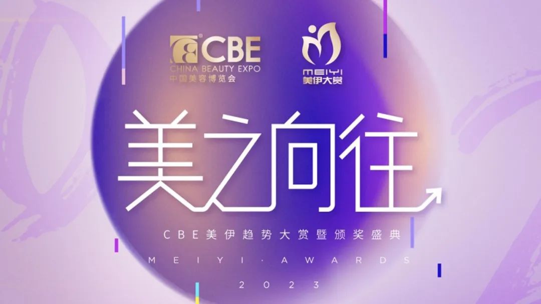 中国美容博览会 中国美容博览会