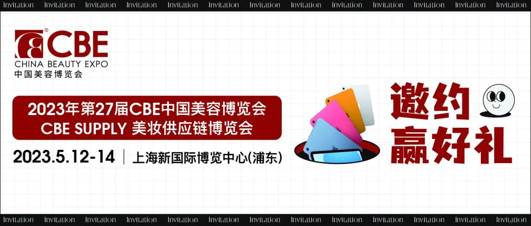 中国美容博览会 中国美容博览会