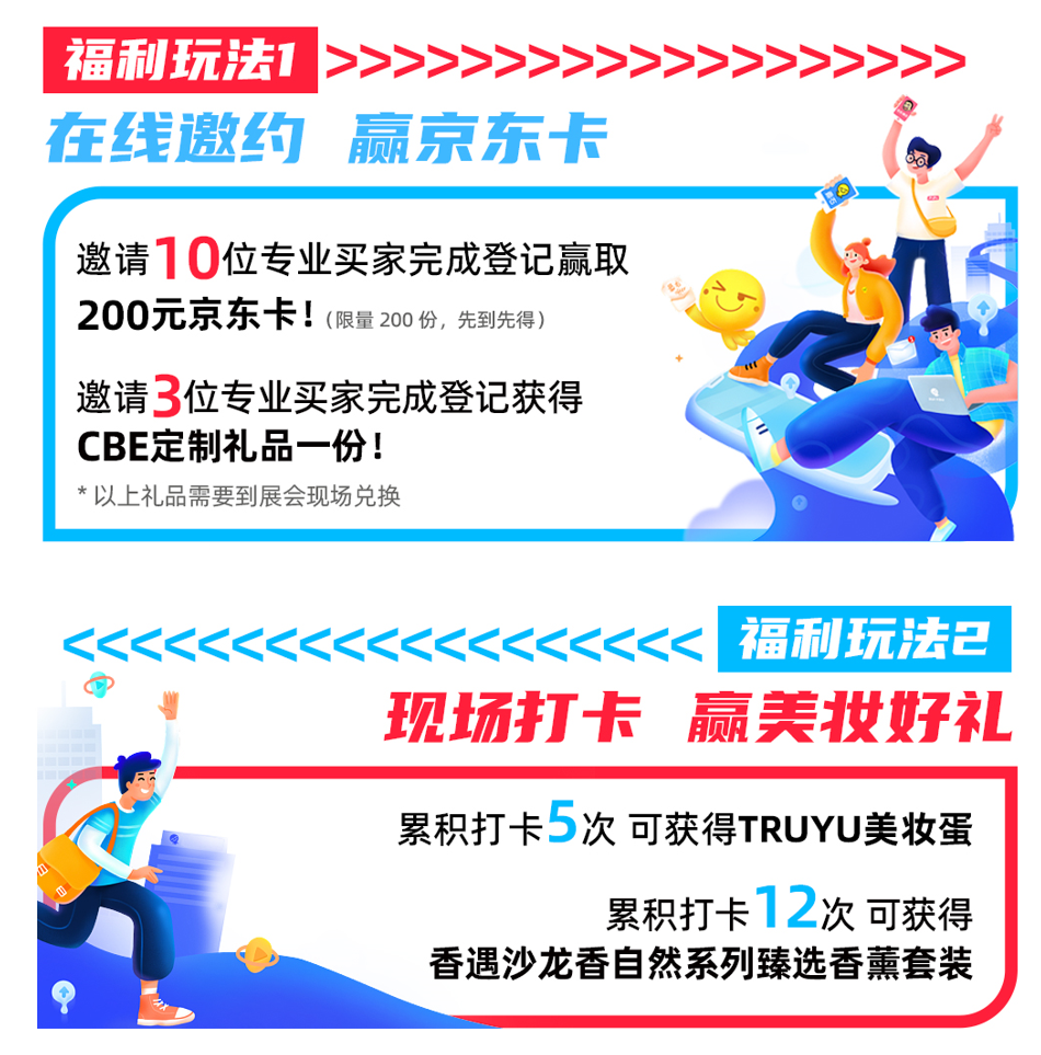 中国美容博览会 中国美容博览会