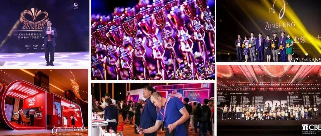 中国美容博览会 中国美容博览会