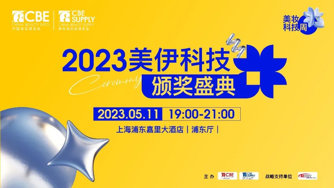 中国美容博览会 中国美容博览会