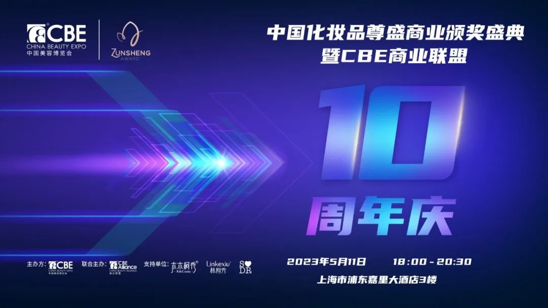 中国美容博览会 中国美容博览会